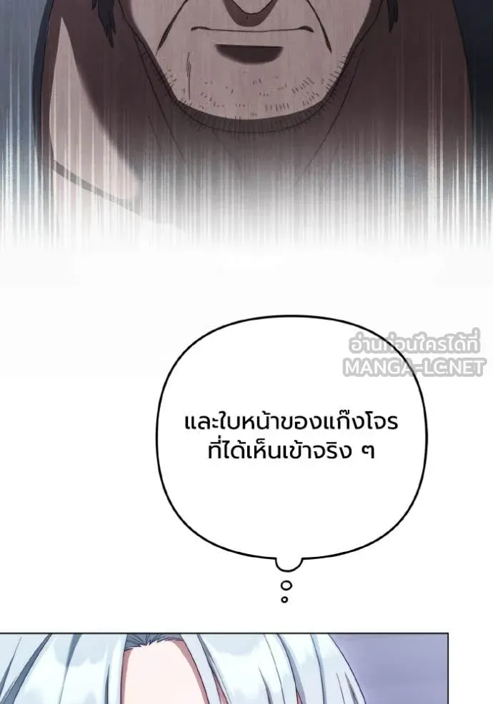 ราชินีจอมมาร ตอนที่ 47 รูปที่ 59