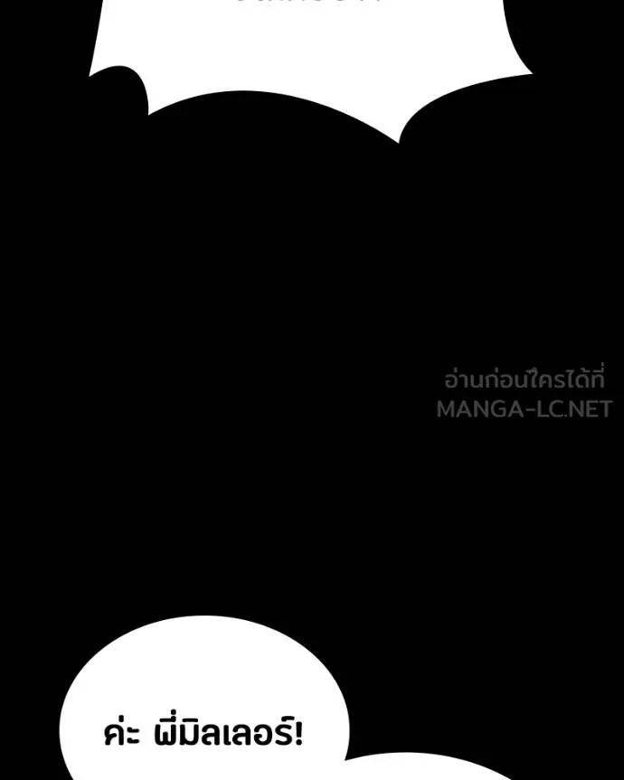 มือสังหารพันธุ์อมตะ ตอนที่ 32 รูปที่ 116