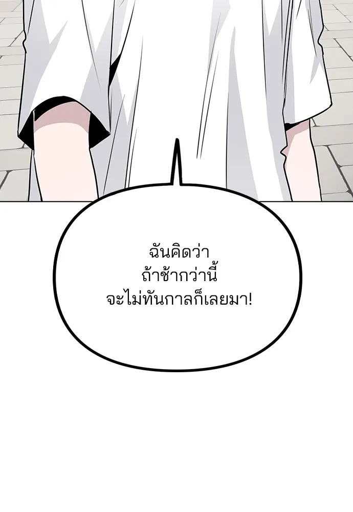 รักผิดแผน ตอนที่ 52 รูปที่ 103