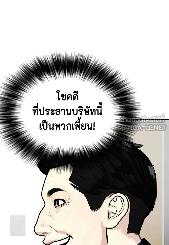 เลวฟาดเลว ตอนที่ 162 รูปที่ 131