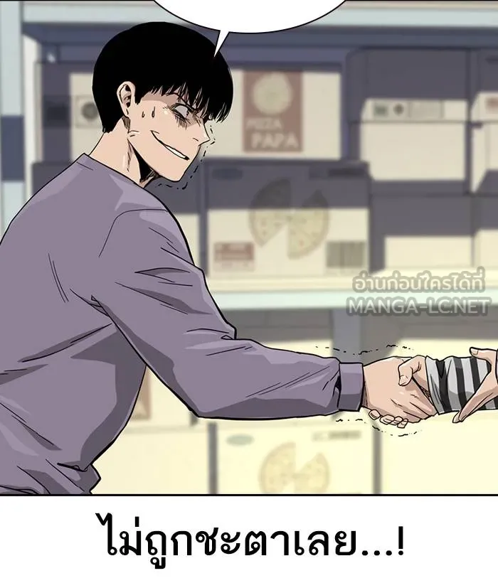 To not die ตอนที่ 33 รูปที่ 36