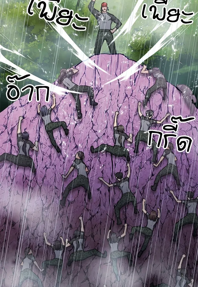 ดรูอิดแห่งสถานีโซล ตอนที่ 139 รูปที่ 133