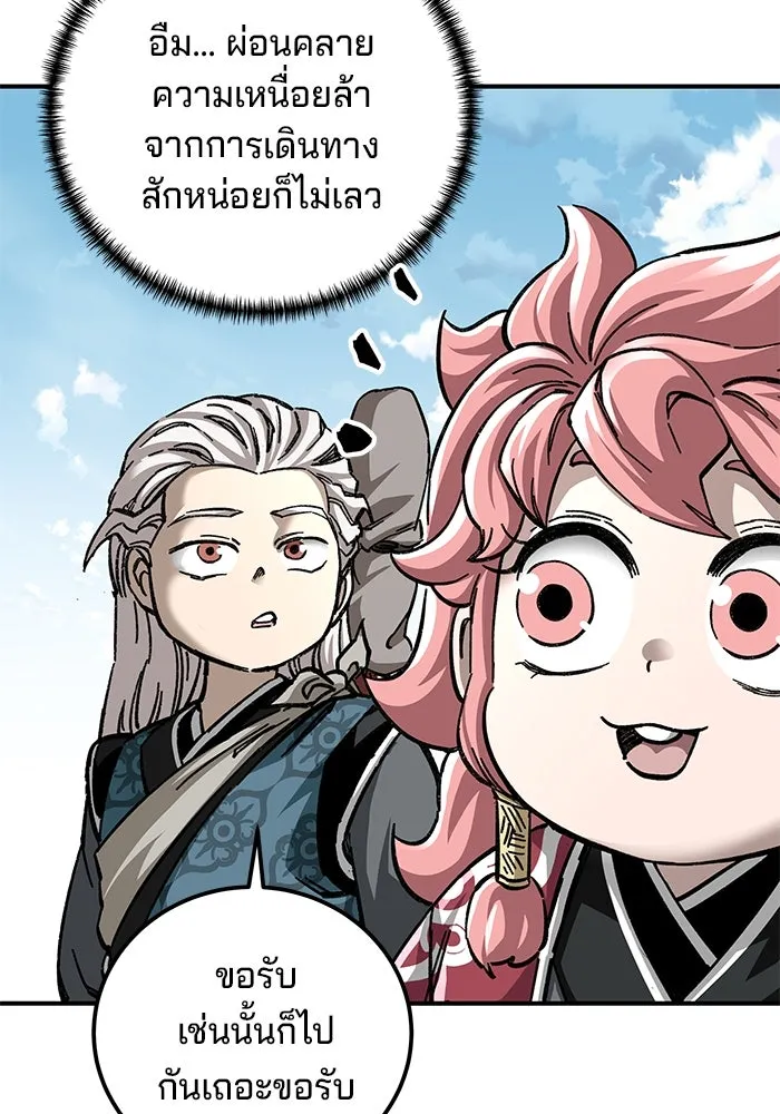 คุณปู่จอมยุทธกับหลานสาวสุดแกร่ง ตอนที่ 52 รูปที่ 19