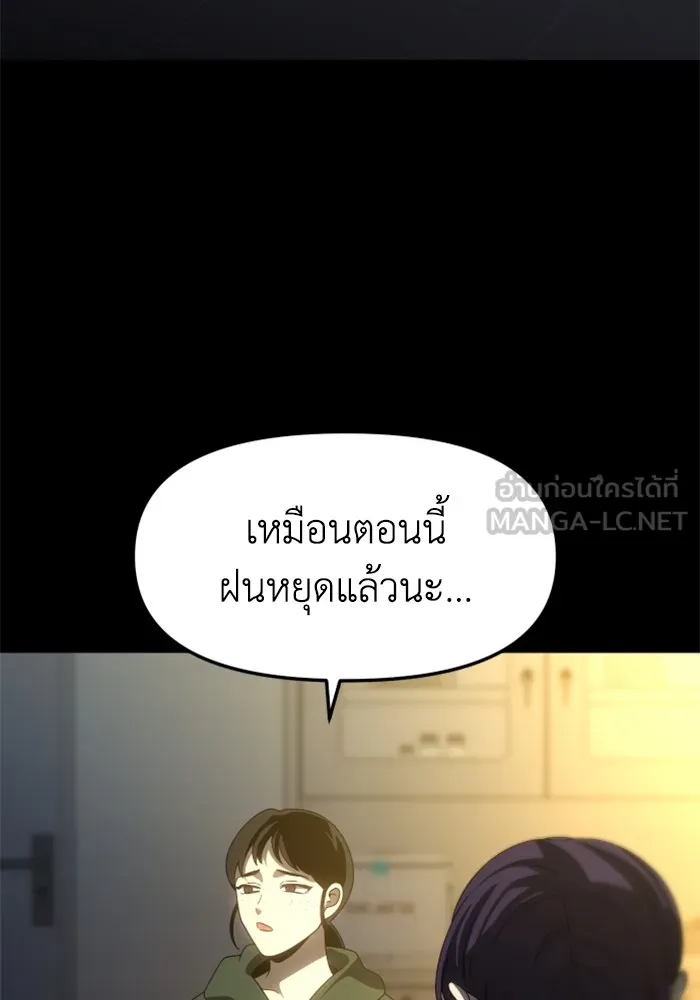 อดีตบอสหอคอย ตอนที่ 95 รูปที่ 135