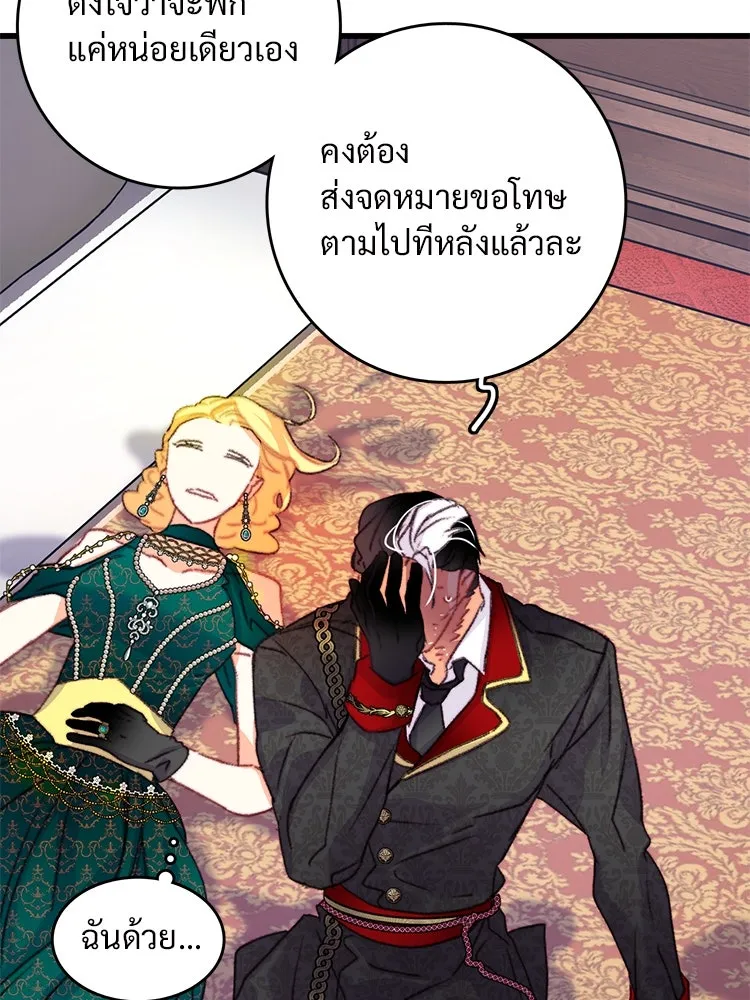 Bring the Love ตอนที่ 74 รูปที่ 7