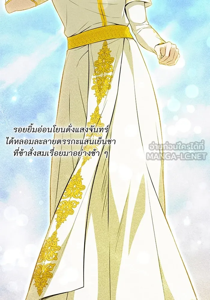 ห้องนอนลับของเจ้าหญิงต้องสาป ตอนที่ 129 การแข่งขันใช้เหยี่ยวล่าสัตว์ รูปที่ 24