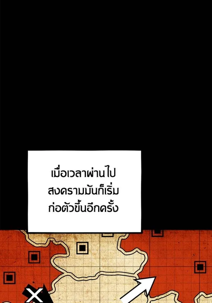 แยกร่างล่าอัตโนมัติ ตอนที่ 120 รูปที่ 85