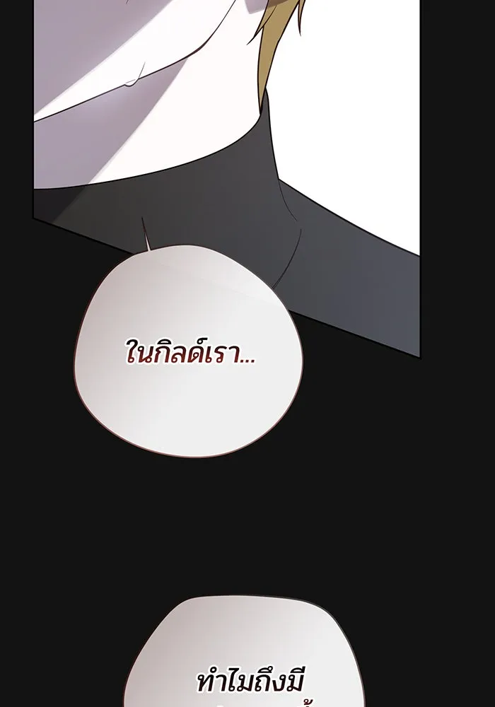 หนูน้อยทรราช ตอนที่ 126 รูปที่ 106