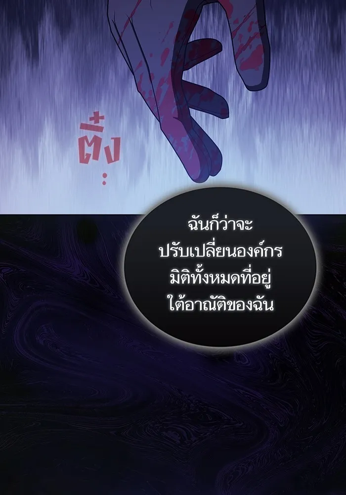 ผู้เล่นขั้นเทพแห่งหอคอยฝึกสอน ตอนที่ 204 รูปที่ 122