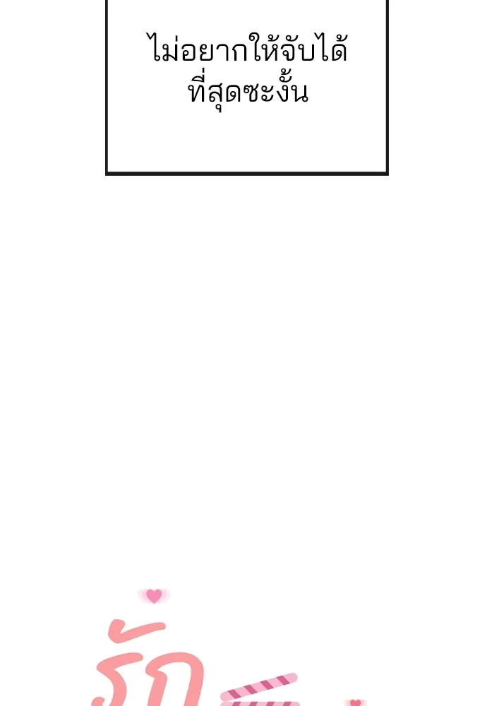 รักผิดแผน ตอนที่ 75 รูปที่ 125