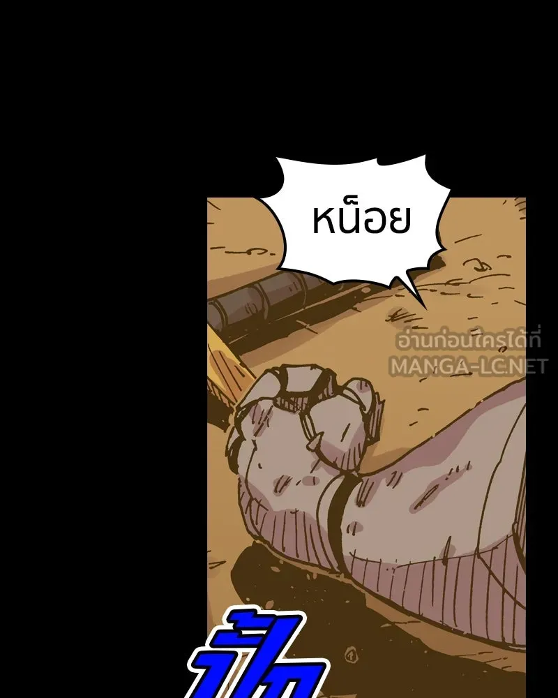 เคลวาเทส อสูรจอมราชัน ตอนที่ 47 มัลโก้กับเดรล รูปที่ 9