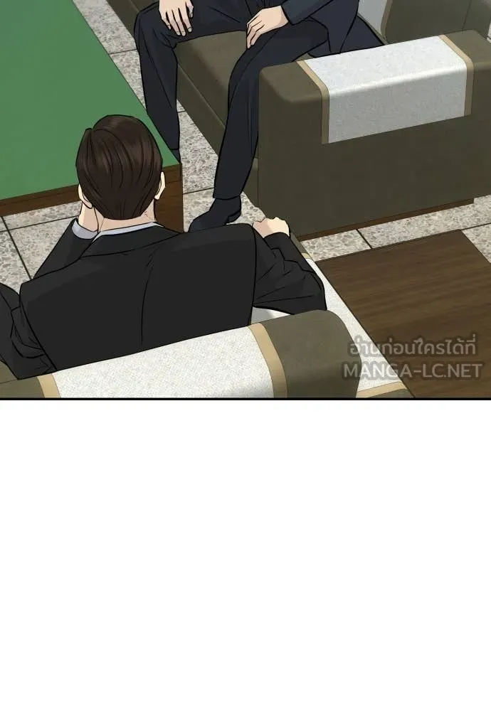 หลานอัจฉริยะ ตอนที่ 85 รูปที่ 101