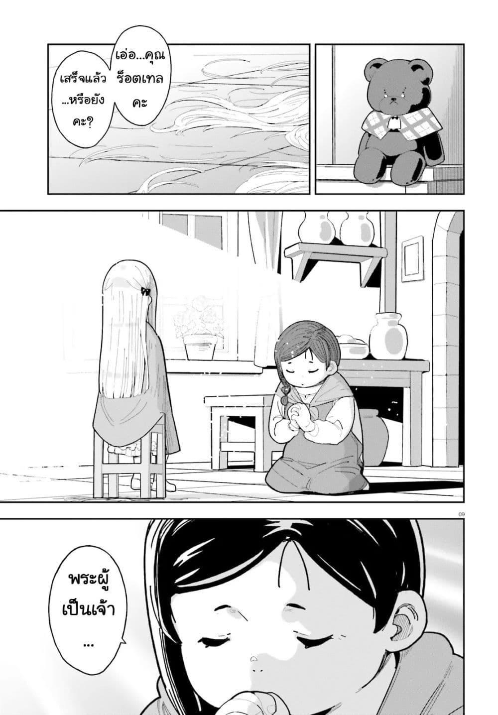 Manga-lc-com อ่านมังงะ อ่านการ์ตูน ออนไลน์ ฟรี Mob Shisai Dakedo, Kono Sekai ga Otome Game dato Kizuita node Heroine wo Ikusei Shimasu ตอนที่ 1 2 3 4 5 6 7 8 9 10 11 12 13 14 ฟรี ไม่มีโฆษณา Manga-lc - อ่าน มังงะ อ่าน การ์ตูน ออนไลน์ อ่านมังงะ ฟรี