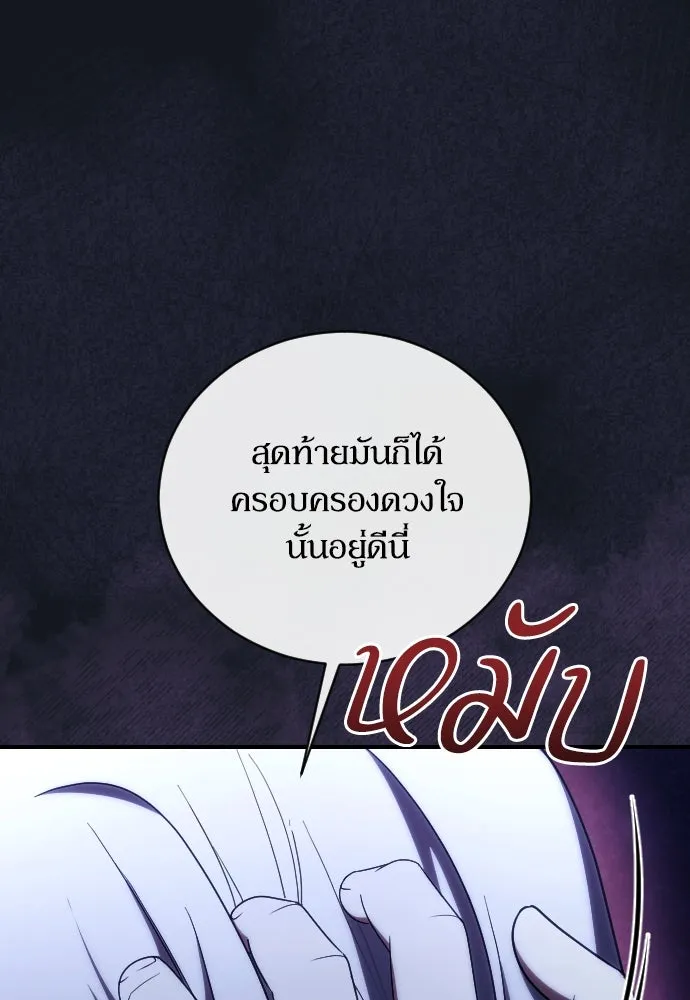 หมาป่าคู่เคียงบัลลังก์ ตอนที่ 46 รูปที่ 94