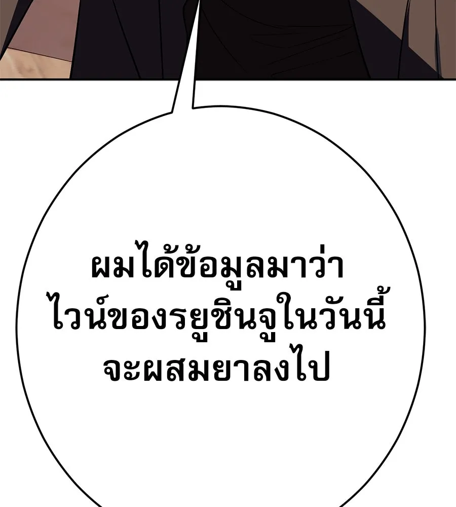 คอลเซ็นเตอร์เปลี่ยนชีวิต ตอนที่ 13 พันธมิตร รูปที่ 178