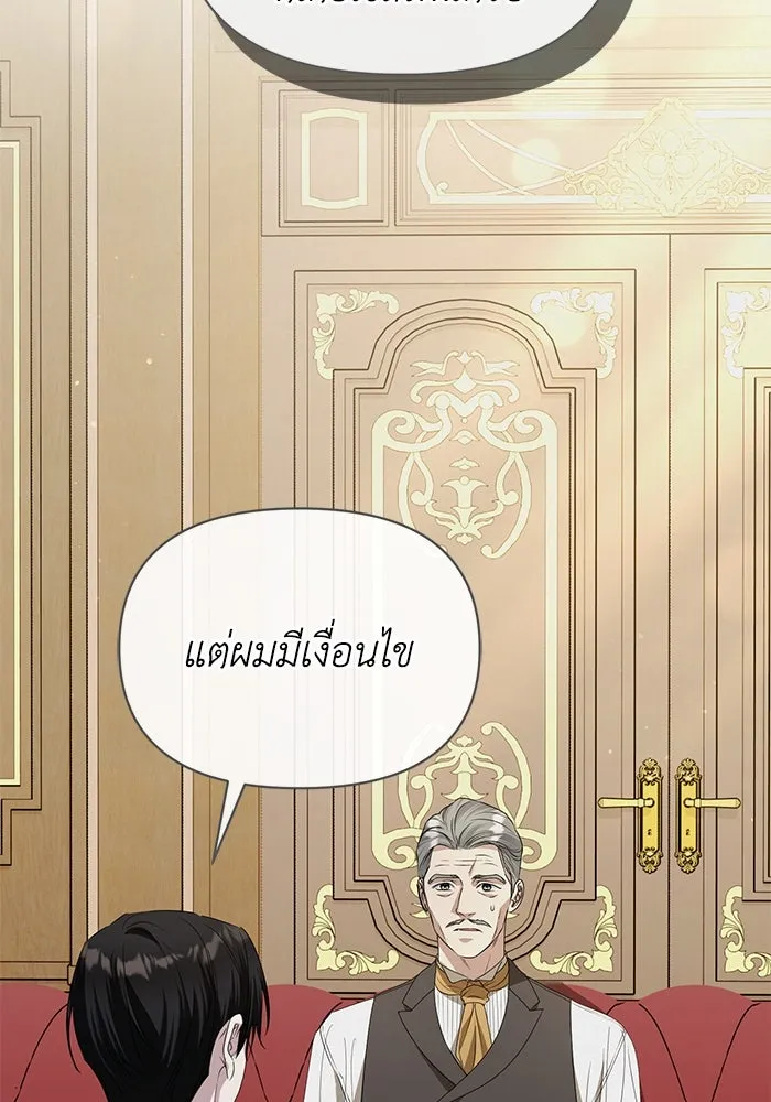 ชีวิตใหม่ในตระกูลมือสังหาร ตอนที่ 56 รูปที่ 55