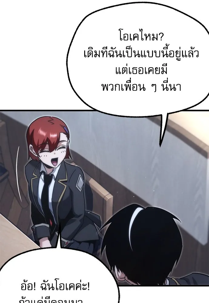 ชำแหละอะคาเดมีด้วยมีดแล่ปลา ตอนที่ 15 ไม่มีวันที่ลมจะสงบนิ่ง (3) รูปที่ 133