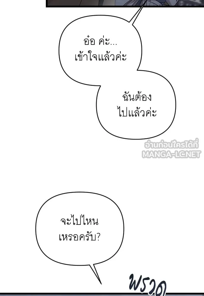 จำเลยหัวใจ ตอนที่ 51 รูปที่ 75