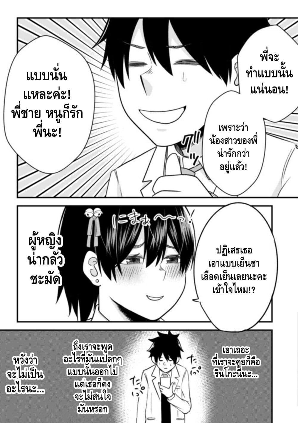 Manga-lc-com อ่านมังงะ อ่านการ์ตูน ออนไลน์ ฟรี My stepsister who says Go die go die to me every day, tries to hypnotize me to fall for her while I was sleeping…! ตอนที่ 1 2 3 4 5 6 7 8 9 10 11 12 13 14 ฟรี ไม่มีโฆษณา Manga-lc - อ่าน มังงะ อ่าน การ์ตูน ออนไลน์ อ่านมังงะ ฟรี
