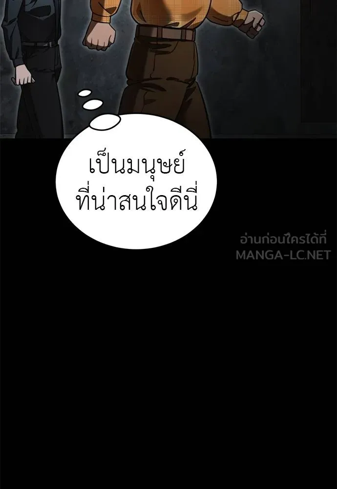 ยมราชลงทัณฑ์ ตอนที่ 61 รูปที่ 12