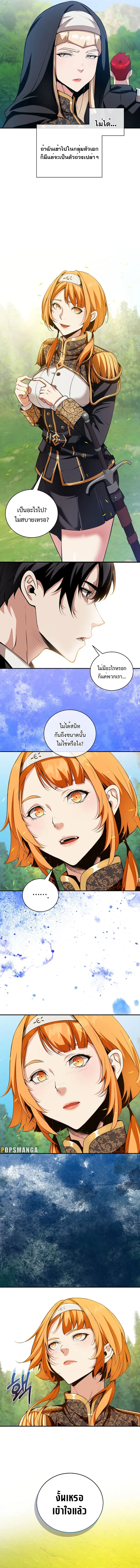 Fated to Be Loved by Villains โชคชะตากำหนดให_สาวๆต_วร_ายมาร_กฉ_น ตอนที่ ตอนที่ 16 รูปที่ 7