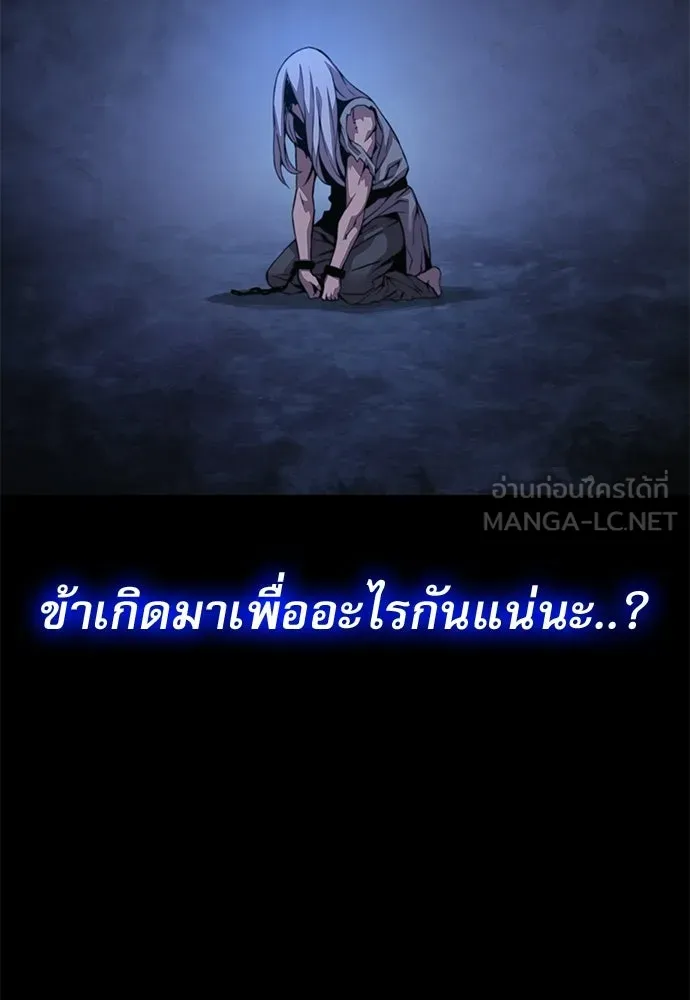 ลับลางลวง ตอนที่ 84 ดาบแห่งอธรรมบริสุทธิ์ รูปที่ 21