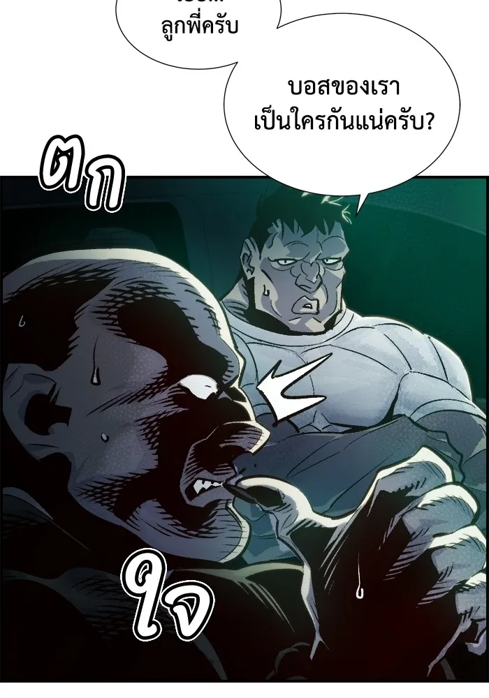 The Lone Necromancer ตอนที่ 15 รูปที่ 101