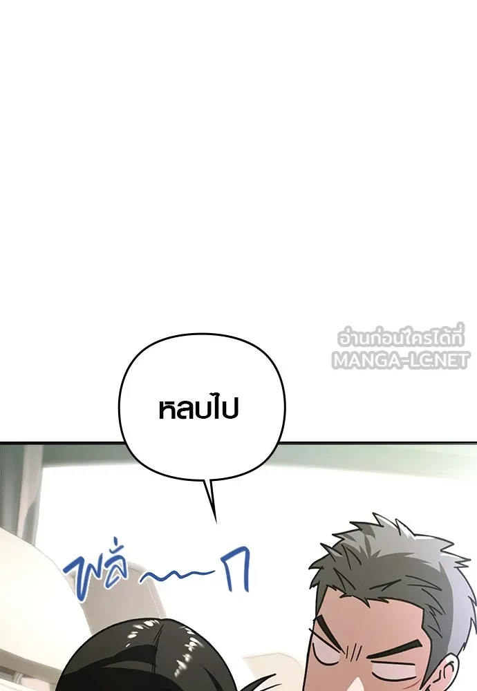 บันทึกรักลูกสาวเจ้าพ่อ ตอนที่ 12 รูปที่ 60