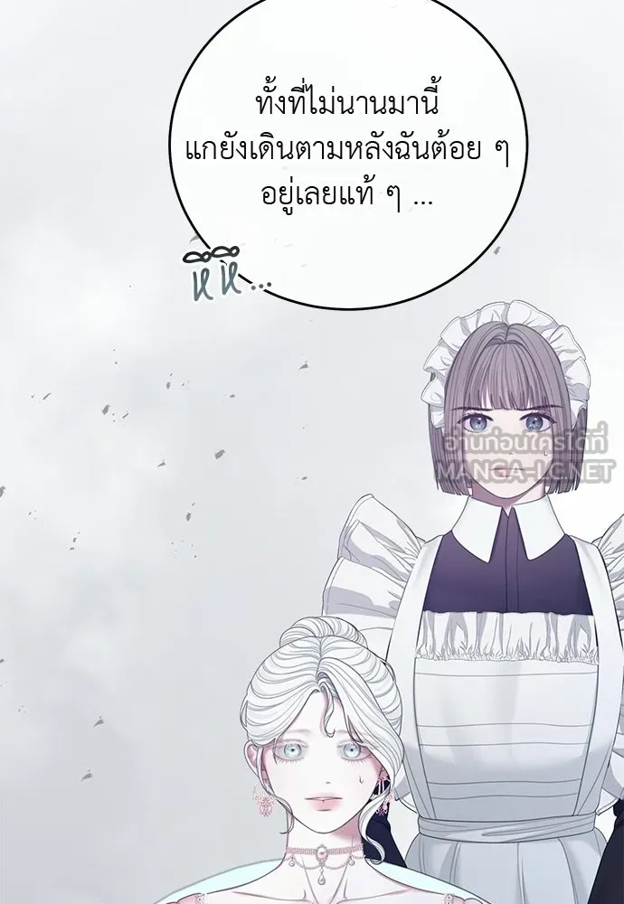 สาวใช้อย่างฉัน ขอเลือกหันหลังให้นาย ตอนที่ 58 รูปที่ 24