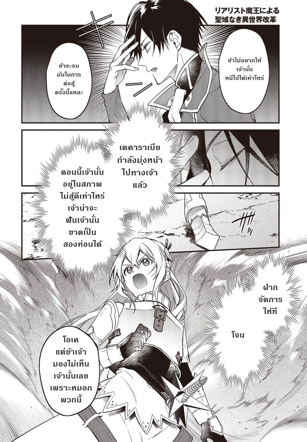 Manga-lc-com อ่านมังงะ อ่านการ์ตูน ออนไลน์ ฟรี Realist Maou Niyoru Seiiki Naki Isekai Kaikaku จอมมารผู้รู้แจ้งกู้โลก ตอนที่ 1 2 3 4 5 6 7 8 9 10 11 12 13 14 ฟรี ไม่มีโฆษณา Manga-lc - อ่าน มังงะ อ่าน การ์ตูน ออนไลน์ อ่านมังงะ ฟรี