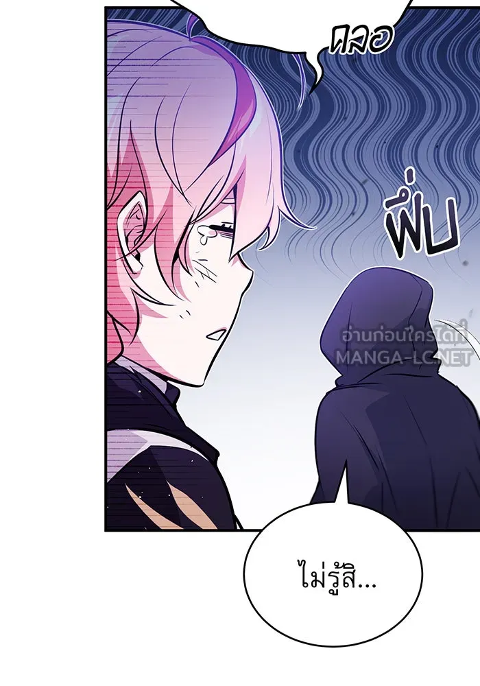 จอมเวทเกิดใหม่ในรอบ 66666 ปี ตอนที่ 46 รูปที่ 36