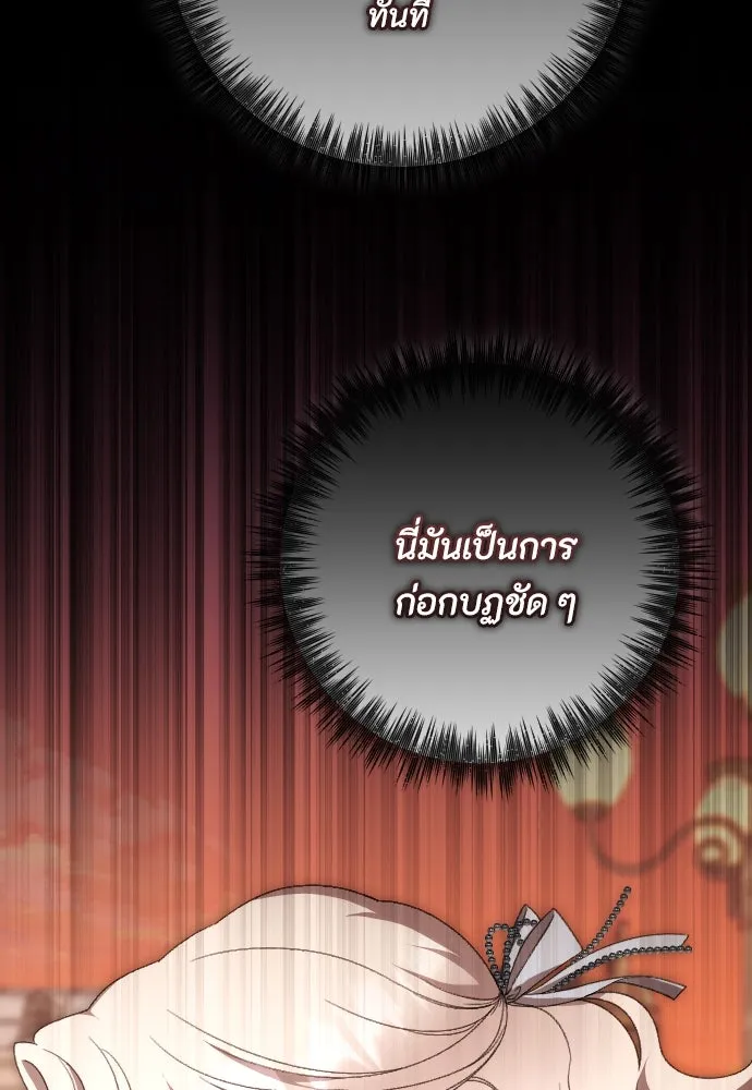 แด่ใจที่ไร้รัก ตอนที่ 57 รูปที่ 43