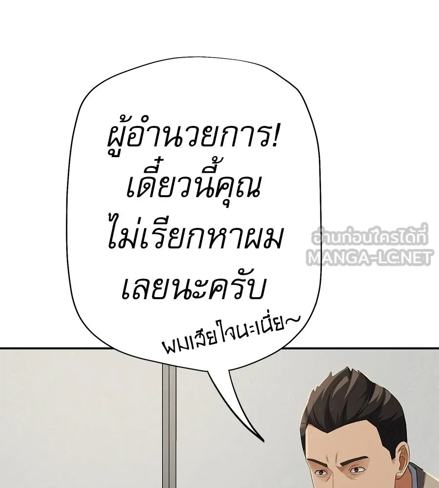 คอลเซ็นเตอร์เปลี่ยนชีวิต ตอนที่ 75 ผลตอบแทนจากการเลือก รูปที่ 24