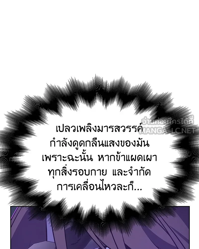 เกิดอีกทีเป็นว่าที่ประมุขลัทธิมาร ตอนที่ 83 รูปที่ 90