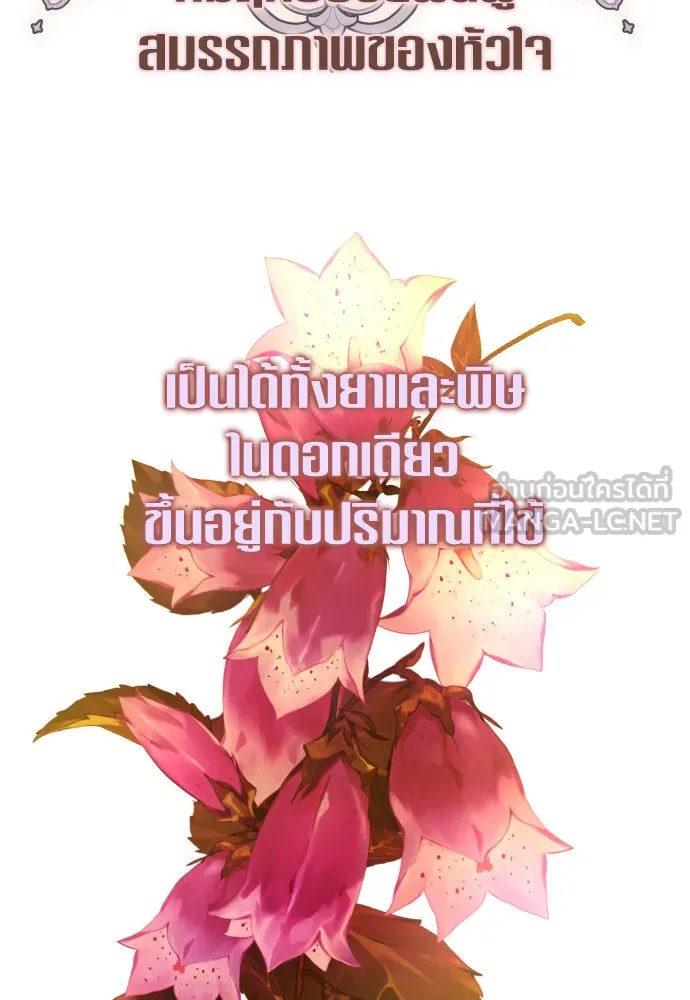 ชิงชีวิตพลิกลิขิตชะตา ตอนที่ 239. middlegame รูปที่ 75