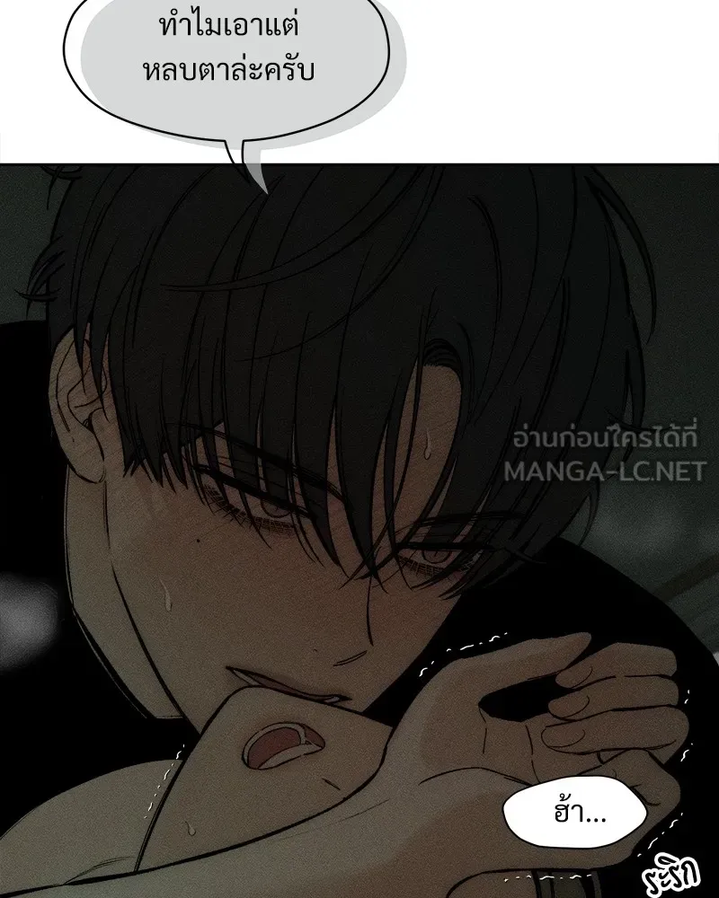 บุปผารุ่มราคะ ตอนที่ 49 รูปที่ 54