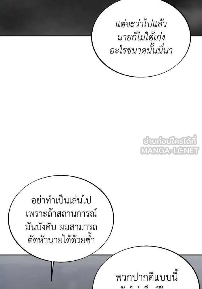 ศึกชิงบัลลังก์เทพเจ้ ตอนที่ 75 รูปที่ 69