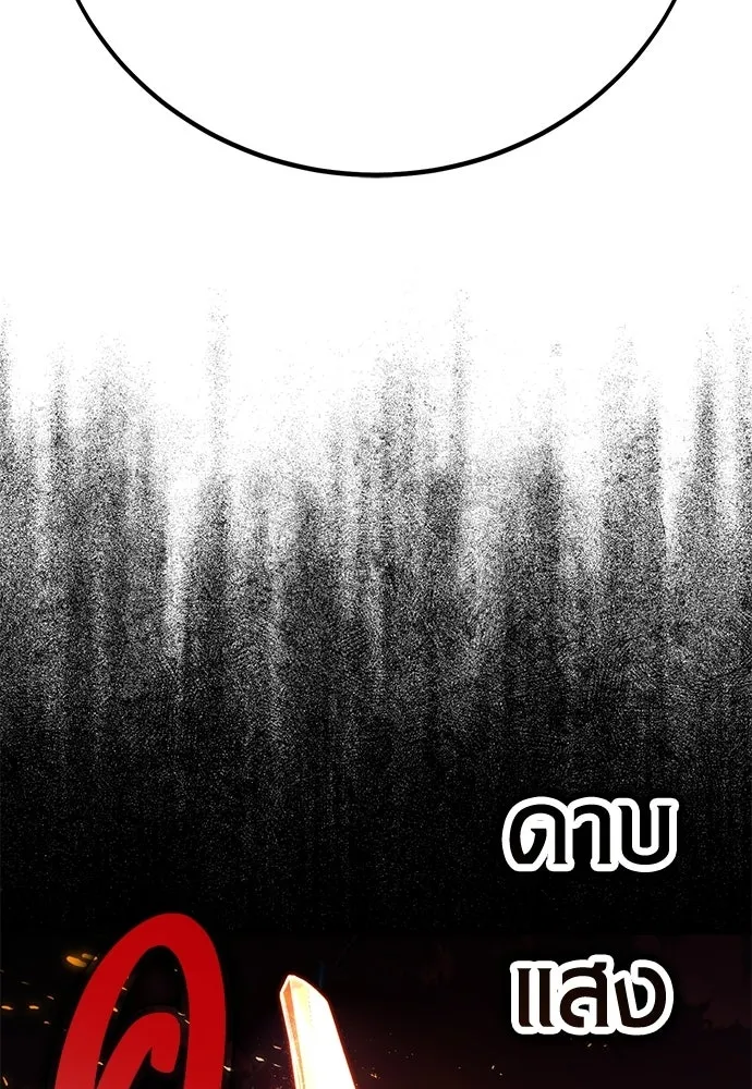 ไอ้เพลเยอร์นั่น ฉันฆ่ามันเอง ตอนที่ 88 รูปที่ 187