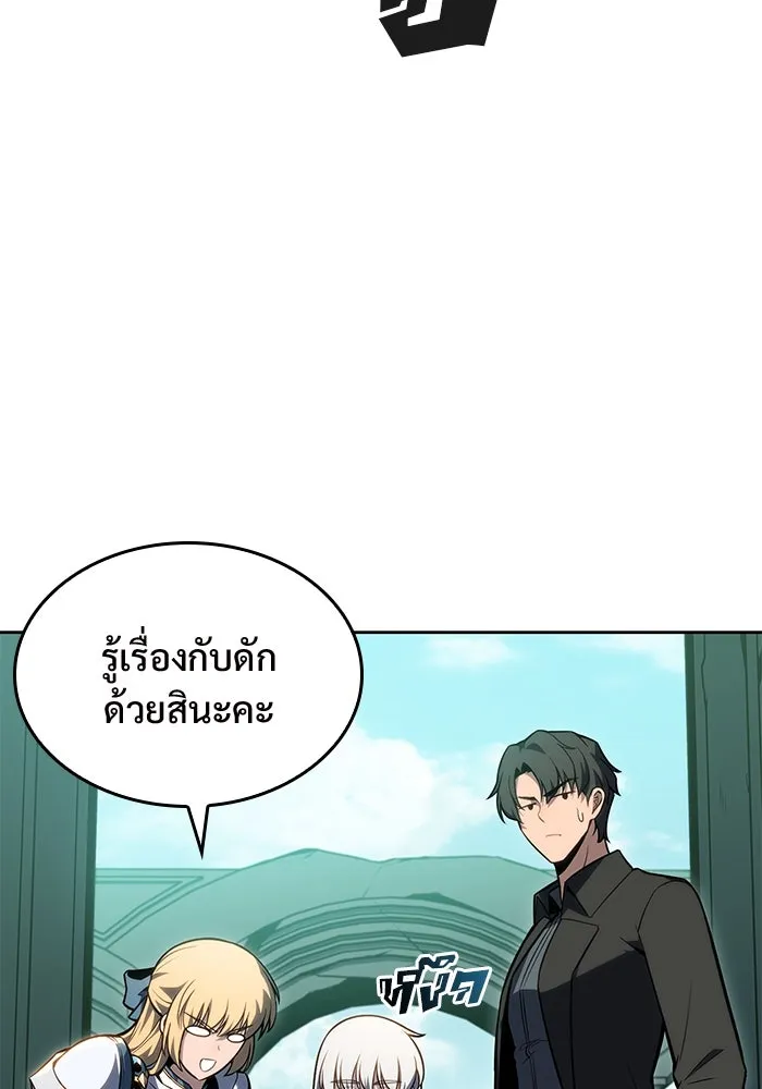 ผู้เล่นหน้าใหม่เลเวลแมกซ์ ตอนที่ 100 เลือกขั้วอำนาจ (2) รูปที่ 17