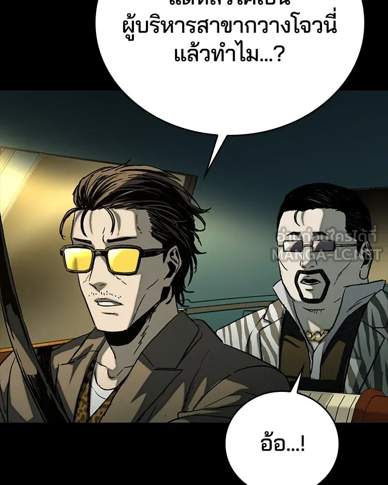 เกาลูน  ซาโรกา ตอนที่ 26 รูปที่ 93
