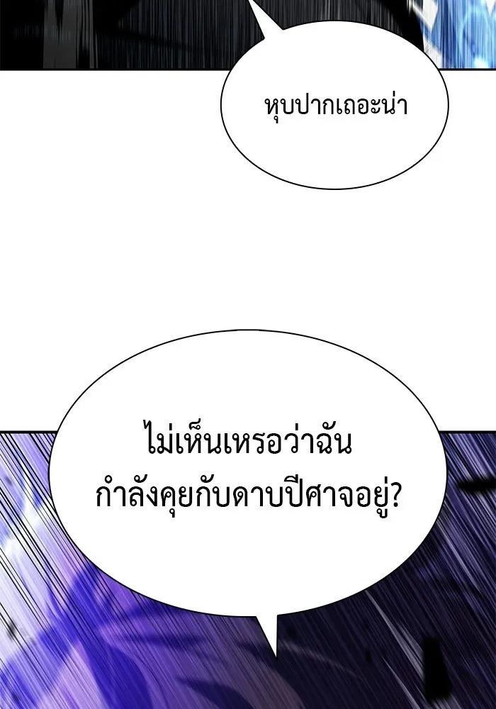 ลูกชายคนเล็กของดยุกคือมือสังหาร ตอนที่ 104 รูปที่ 86
