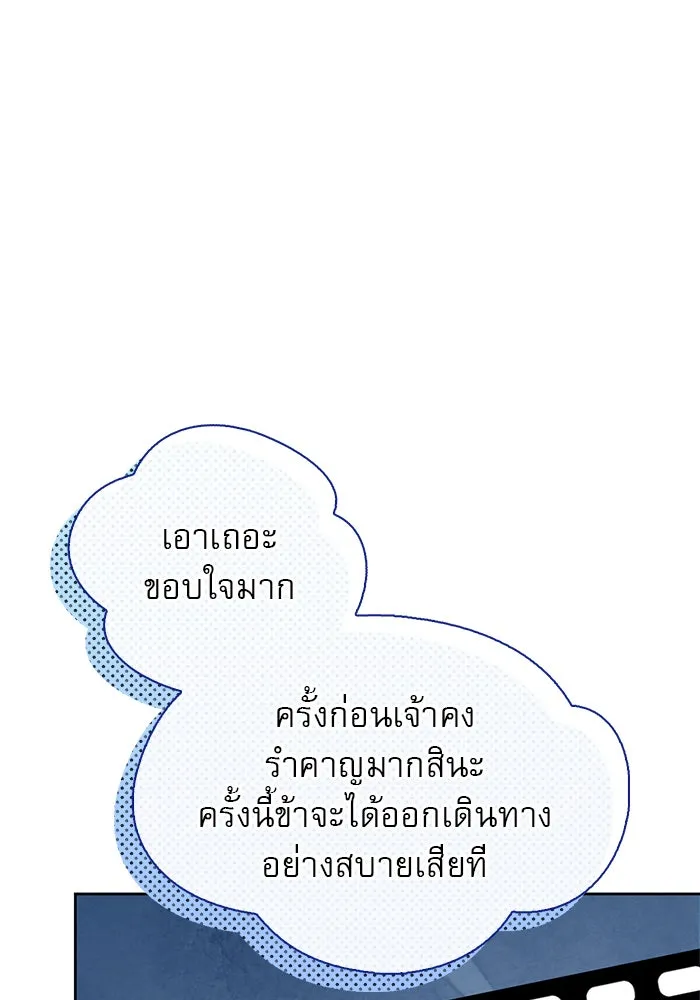 ผมไม่ได้เก่งอย่างที่คิด ตอนที่ 63 รูปที่ 142