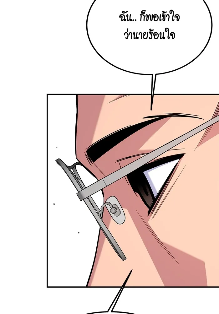 แยกร่าง ล่าอัตโนมัติ ตอนที่ 94 แผนการที่คาดไม่ถึง รูปที่ 28