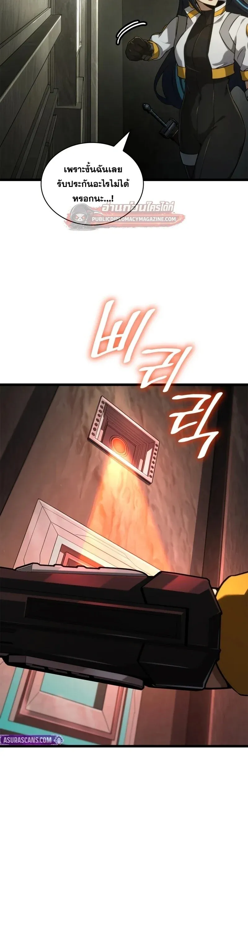 Infinite Mage จอมเวทไร_ข_ดจำก_ด ตอนที่ ตอนที่ 164 รูปที่ 57