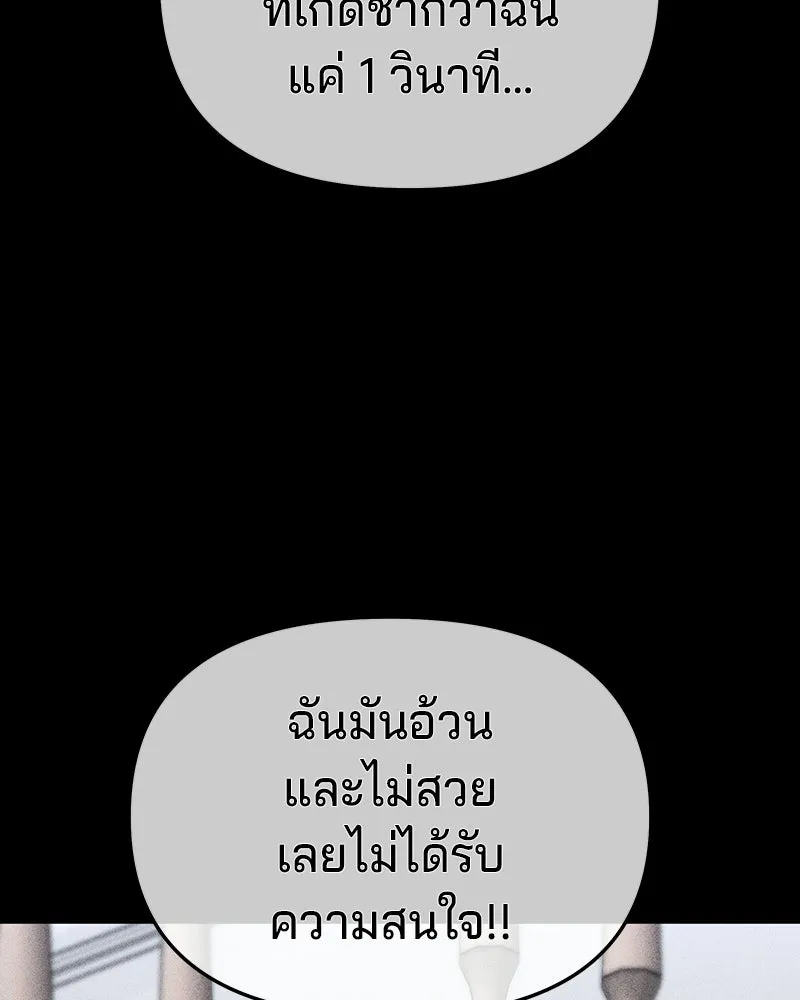 จ้า แม่คนสวย ตอนที่ 45 รูปที่ 89