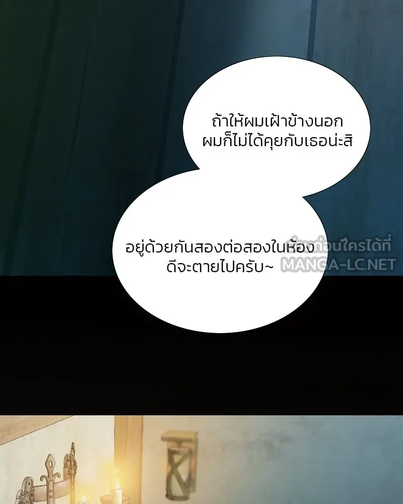 เซเรน่า ตอนที่ 70 รูปที่ 9