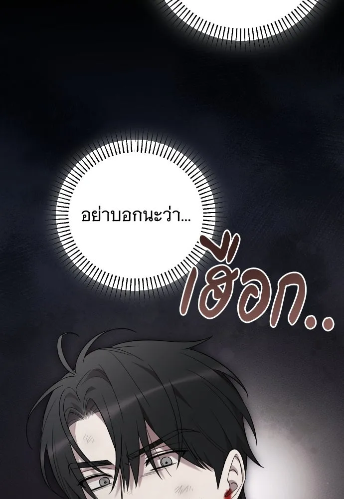 จำเลยหัวใจ ตอนที่ 69 รูปที่ 94