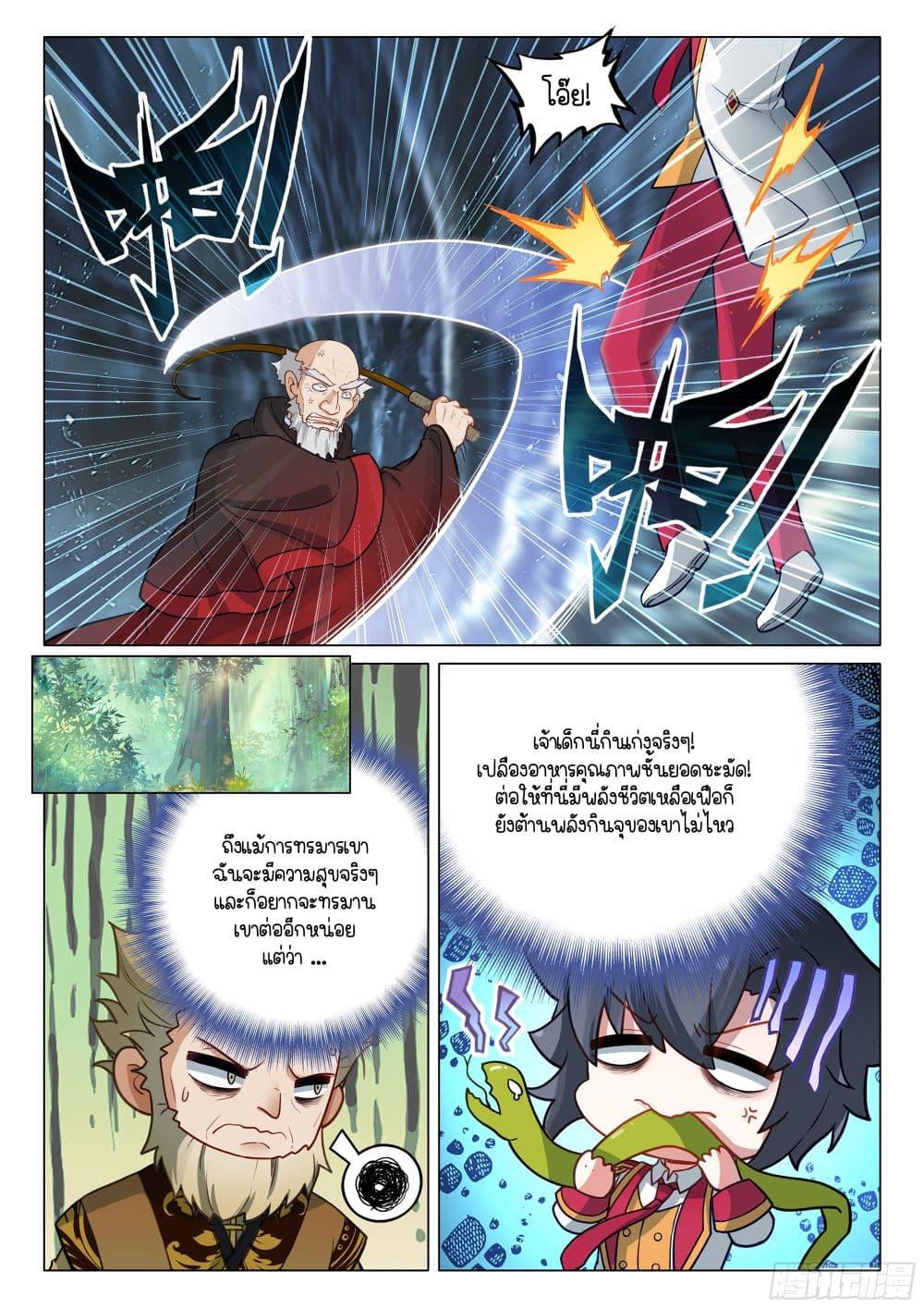 Manga-lc-com อ่านมังงะ อ่านการ์ตูน ออนไลน์ ฟรี Douluo Dalu 3 The Legend of the Dragon King ตอนที่ 1 2 3 4 5 6 7 8 9 10 11 12 13 14 ฟรี ไม่มีโฆษณา Manga-lc - อ่าน มังงะ อ่าน การ์ตูน ออนไลน์ อ่านมังงะ ฟรี