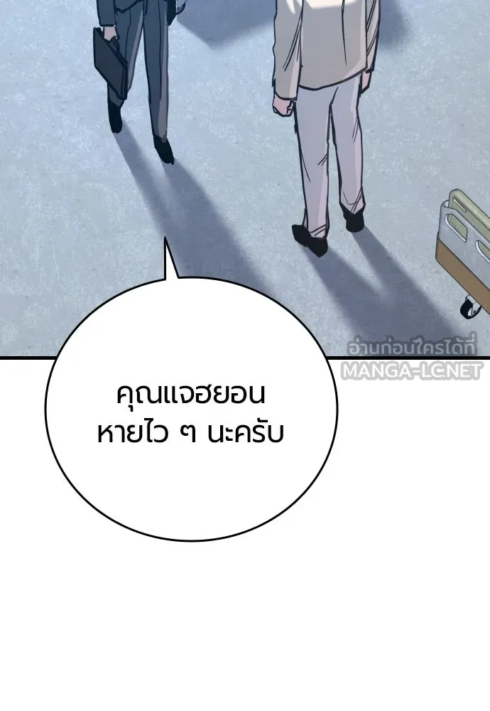 มือพิพากษา ตอนที่ 32 รูปที่ 156