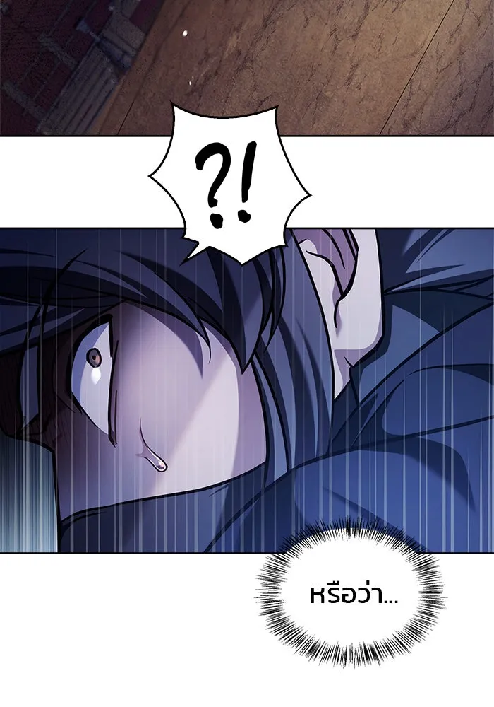 ผมไม่ได้เก่งอย่างที่คิด ตอนที่ 72 รูปที่ 22